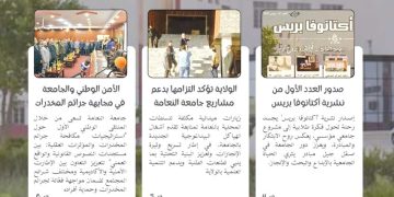 ”اكتانوفا بريـس”.. منبر التميّز والإبداع بالنعامة