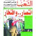 أكبر انتصار استراتيجي للجزائر الجديدة