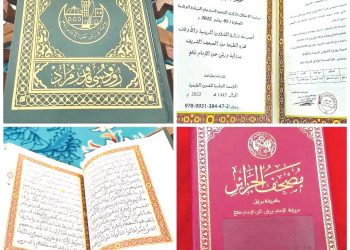 مصحف رودوسي.. عنـوان الهوية الدينية الجزائريـة