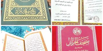 مصحف رودوسي.. عنـوان الهوية الدينية الجزائريـة