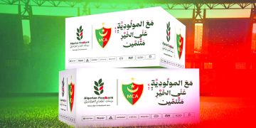 إدارة «العميد»تطلق مشروع توزيع طرود رمضان التضامنية والخيرية