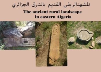 الــتراث الريفي.. مؤشـرات إدماج  في التنميـة المستدامة