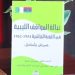الجزائـر- ليبيا..  وحدة ثقافية وذاكرة مشتركة