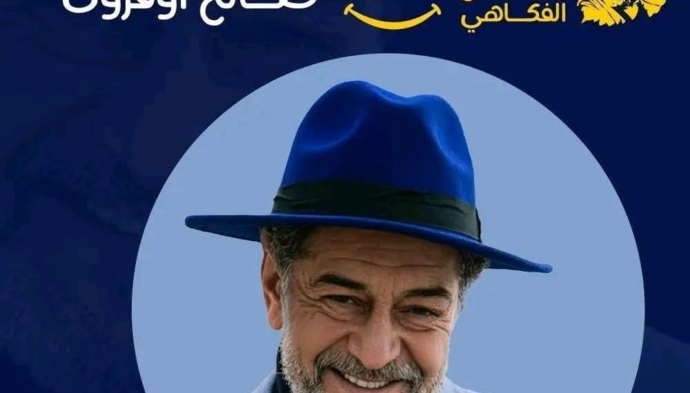 فتح التّسجيلات لمهرجـان المسرح الفكاهـي