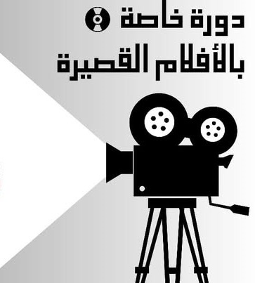 الــدراسات الثقافيـة.. قراءات نقدية تجمع بـين النظريـة والخصــوصية المحلـيـة