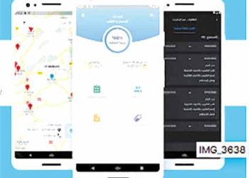 أم البواقي .. «كناص» تطلق خدمات رقمية متكاملة