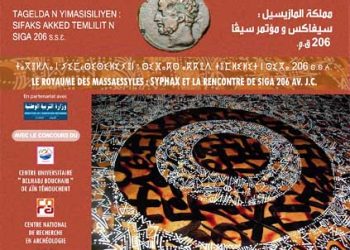 ”أيام سيفاكـس دوك” بعين تموشنت تفتح أبواب المشاركة