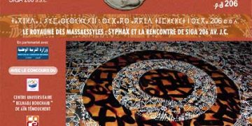 ”أيام سيفاكـس دوك” بعين تموشنت تفتح أبواب المشاركة