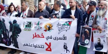 وقفة ضــدّ انتهاكـات الاحــتلال بحق الأسرى الفلسطينيين