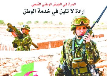 الجزائر الجديدة..إنجازات كبرى وشريك موثوق