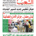 العدد 20029