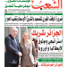 العدد 20038