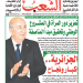 العدد 20024