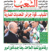 العدد 20027