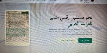 «المحقّـق الذّكـي»..التّــراث الجزائري بعيون عصريـــة