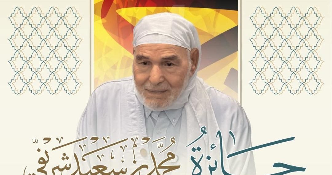 جامع الجزائر يُكرّم محمد بن سعيد شريفي على طريقته
