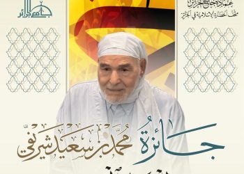 جامع الجزائر  يُكرّم محمد بن سعيد شريفي على طريقته