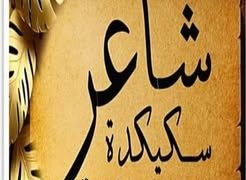 «أحسـن خــرّاط» يعــود إلى روسيكــادا