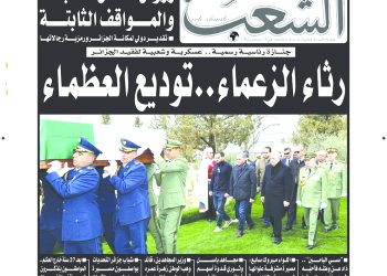 رثــاء الزعماء.. توديـع العظماء