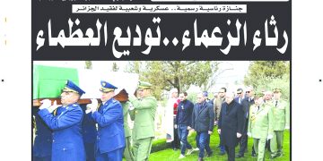 رثــاء الزعماء.. توديـع العظماء