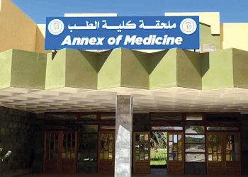 بومــرداس.. ترقيــة ملحقـة الطـب إلــى كلّية