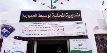 معسكـر.. رهـان الشفافيـة مرفـوع..