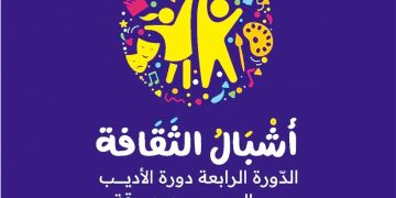 الترشّح لجائزة أشبال الثقافة.. مفتـوح إلــى 20 مـاي
