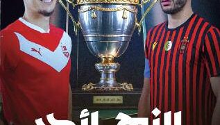 شبـاب بلـوزداد واتحاد العاصمة في تنافس واعد