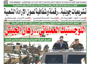 العدد 20065