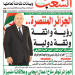 العدد 20066