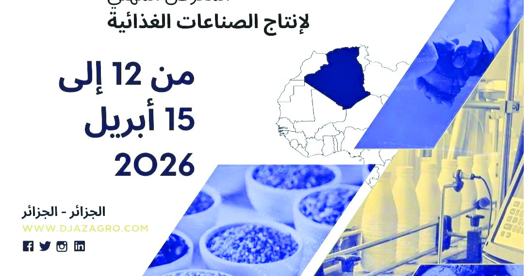 جازاغرو 2026.. فخر “صُنع في الجزائر“