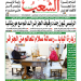 العدد 20049