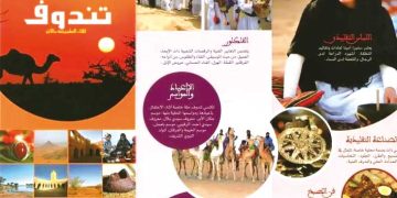 تنـدوف.. حاضنـة السّياحة الشبانيــة بالجنـوب