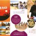 تنـدوف.. حاضنـة السّياحة الشبانيــة بالجنـوب