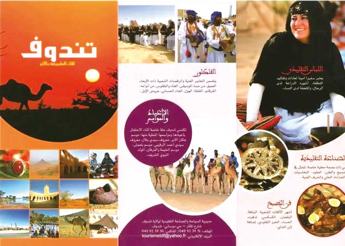 تنـدوف.. حاضنـة السّياحة الشبانيــة بالجنـوب