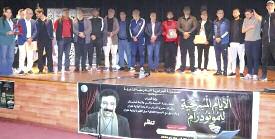 أمسيــــــــــة فنيــــــــــة تفتـــــــــح الآفــــــــاق  أمـــــــــــــام المواهـــــــــــــب الصاعــــــــــــــــدة