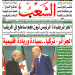 العدد 20076