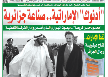 العدد 20077