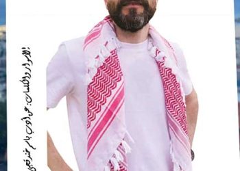 كلمات عبرت الأسوار