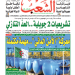 العدد 20093