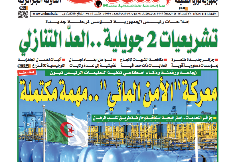 العدد 20093