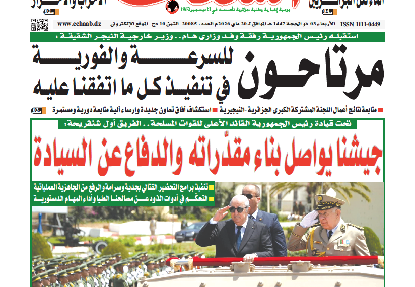 العدد 20085