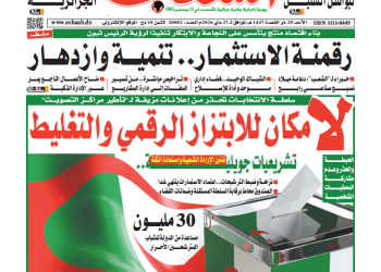 العدد 20082