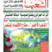 العدد 20088