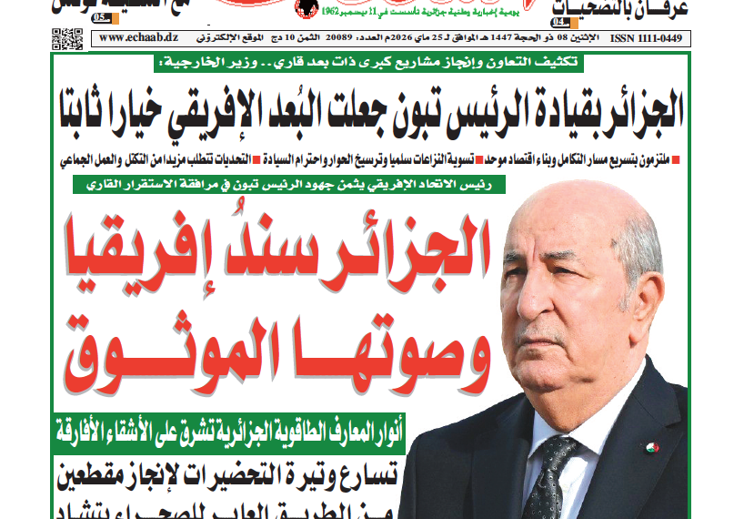 العدد 20089