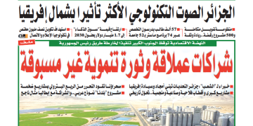العدد 20090