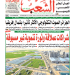 العدد 20090