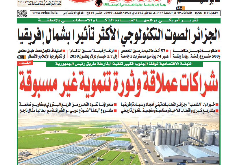 العدد 20090