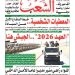 العدد 20087