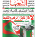العدد 20082